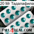 20 Мг Тадалафила dapoxetine2